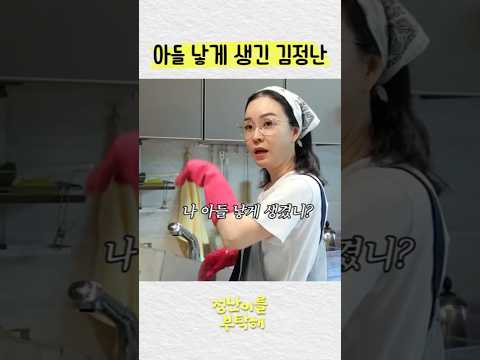 아들 낳게 생긴 김정난