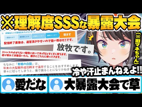 7周年前夜に超有能旧マネちゃんから本人以上の理解度で"スバルの生態の全て"を暴露され冷や汗が止まらない大空スバル【大空スバル ホロライブ 切り抜き Vtuber】