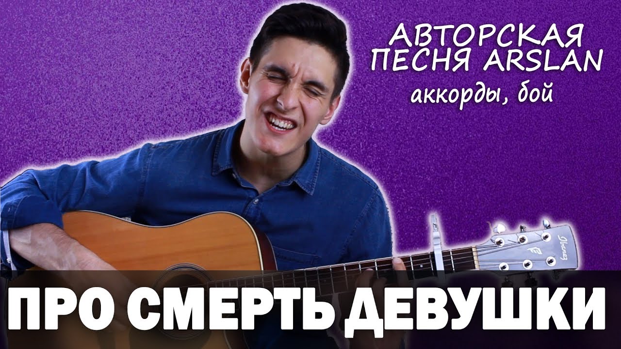 Как играть: ОЧЕНЬ ГРУСТНАЯ ПЕСНЯ на гитаре (Аккорды, бой, уроки игры на гитаре)