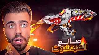 سكن الطومسون هذا رح يخليك تجيب هيد شوت وانت مغمض …! 😱🔥