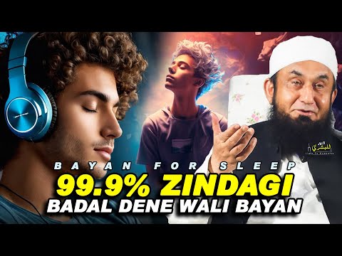 99.9% Apki Zindagi Badal Dene Wali Bayan | Maulana Tariq Jameel | Relaxing Bayan | Sleeping Bayan