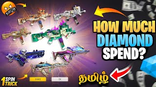 UMP X GROZA NEW RING EVENT FREE FIRE || FREE FIRE NEW RING EVENT SPIN || FREE FIRE NEW EVENT TODAY 