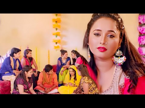 रानी चटर्जी का अबतक का सबसे बेहतरीन मूवी ( सखी के बरात में ) #Rani Chaterjee #bhojpurimovie #video