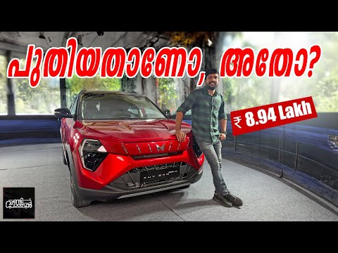 Mahindra 3xo RevX Preview Malayalam | ശരിക്കും  പേരിൽ മാത്രമല്ലല്ലോ? മാറ്റം | Vandipranthan
