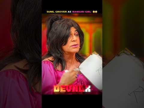 Sunil Grover as bansuri girl 😆🤣