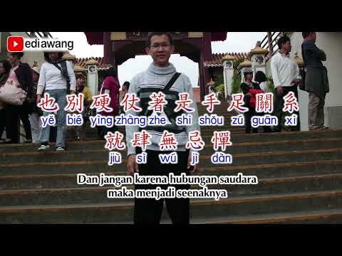 Kata-Kata Inspirasi Mandarin 12 要多理解少抱怨 Harus Lebih Pengertian Dan Kurangi Mengeluh