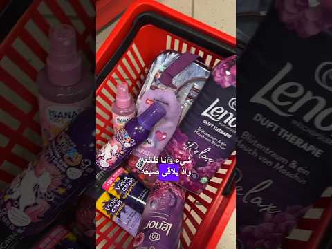 💜تسوقت كل شي باللون البنفسجي💜