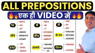 Prepositions In English Grammar | English Speaking Practice | English Lovers #english #prepositions