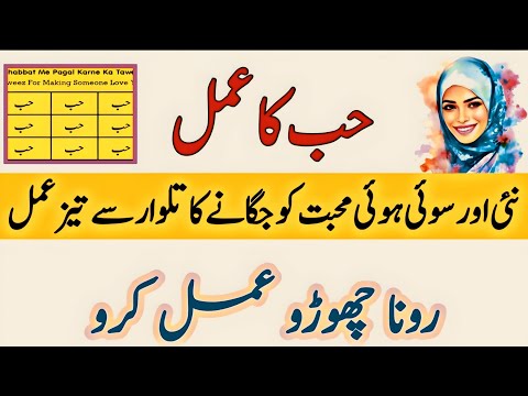 Kisi Ko Apna Deewana Banane Ka Wazifa | Kisi Ko Apna Karne Ka Wazifa | Mohabbat Ka Wazifa