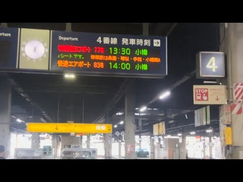 My Solo trip to Otaru, Japan (Part 1)