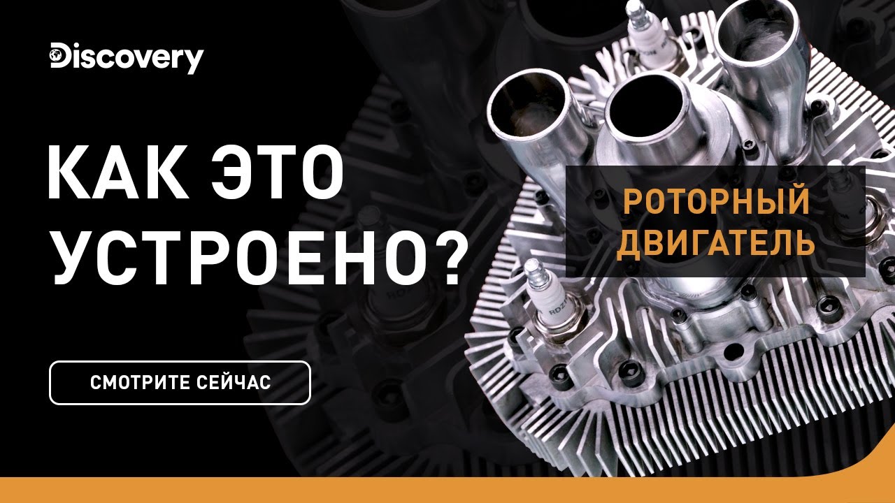 Роторные двигатели Как это устроено