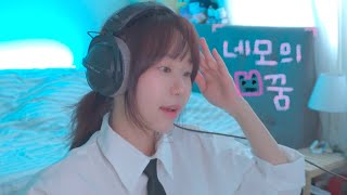 IU(아이유) - 네모의 꿈(Square's dream) I Cover by Seoryoung 서령