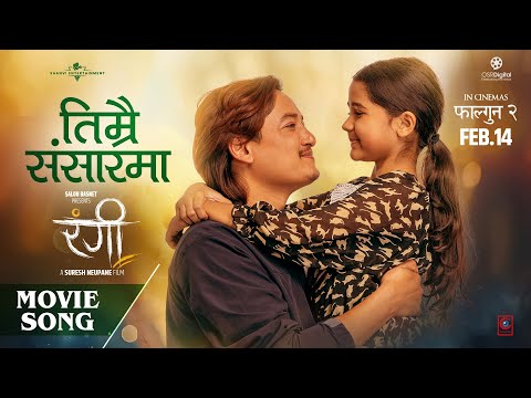 Timrai Sansarma || RANGI Nepali Movie Official Song 2025 || Salon Basnet, Aayushi Dhakal, Namrata