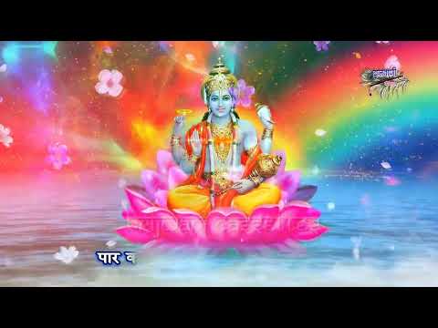 गुरुवार श्री हरि के प्यारे भजन | कण कण में है  हरि का वाश | नाम हरी का जपले बन्दे |GuruwarHariBhajan