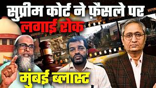 किन अफ़सरों ने रची बेगुनाहों को 19 साल जेल में रखने की साज़िश, लाए फर्ज़ी सबूत और गवाह