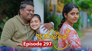 Paradeese | Episode 297 - (2025-09-19) | ITN