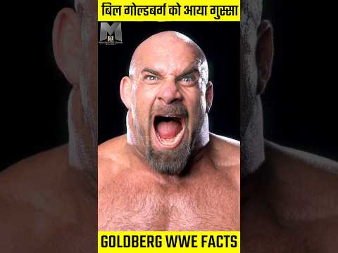 बिल गोल्डबर्ग ने इस बेचारे आदमी को नदी में फेंका? | #shorts #wweshorts #wwehindi #wwe | Goldberg WWE