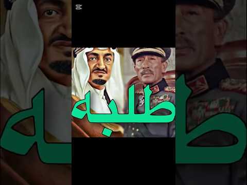 هذا هو طلب الملك فيصل من السادات داخل الكعبة #الملك_فيصل#فيصل_بن_عبدالعزيز#محمد_بن_سلمان#shorts