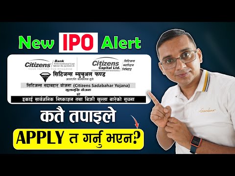 Citizens Mutual Fund IPO (Citizens Sadabahar Yojana) Apply Garnu Bhayo?