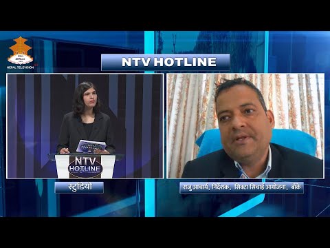 NTV HOTLINE| Nepal Television 2081-10-09