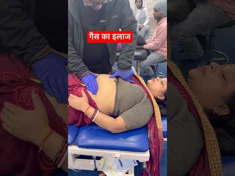 गैस का इलाज