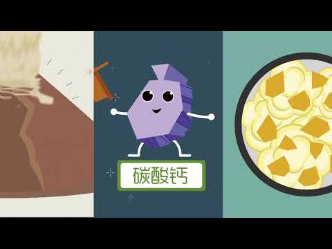 趣谈影响人类发展的发明创造之糯米灰浆  中国数字科技馆 - YouTube