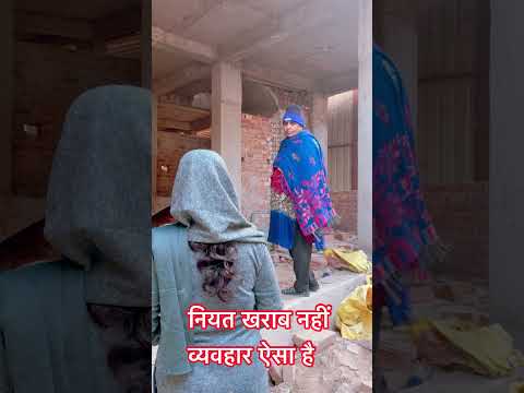 नियत खराब नहीं व्यवहार ऐसा है 🥺 | Jitender Vashist Family | #motivation #inspiration #shorts