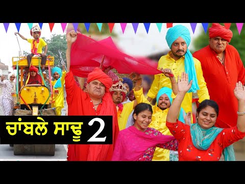 Chamble Sadddu | Episode - 2 | Dharnat jhinjer ft bhana bhagoda | Full comedy