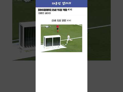 [아이콘매치] 리세 미친 빠따 15장 완판 ㄷㄷ