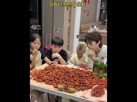 当我们家吃小龙虾 #小铁的家庭生活  #好香啊  #小铁过五一 #花式过五一