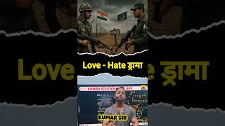 #kumarsir #trendingshorts #youtubeshorts #iranisraelwar #india #pakistan #usa #trump #war #trending