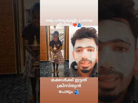 സംഭവം 😱 End🎈 #shorts #love #trend #trending #life #family #video #viralvideo #viralshort #explore
