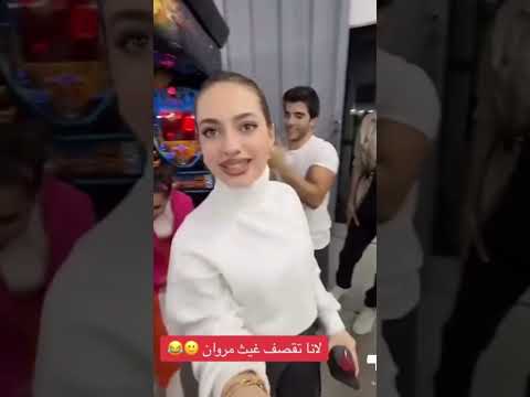 لانا وساره وغيث💞