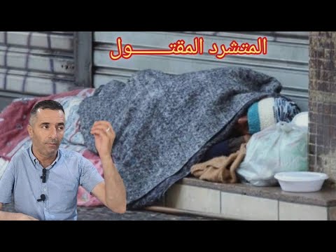 الحلقة 1379 : قصة بوليسية | جـــــريمة قــــتــــل المتشرد في ظروف غامضة