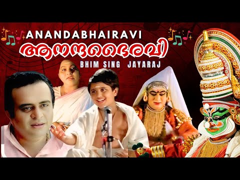 Anandabhairavi  Malayalam Full Movie Sai Kumar Master Devdas KPAC.Lalitha Babu Namboothiri Sreebala