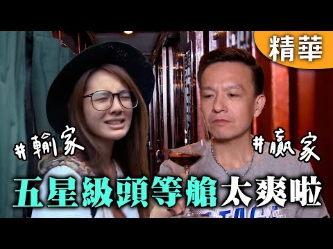 ｜越南｜五星級火車也太高級✨頭等艙還有餐廳車廂？【愛玩客】回顧