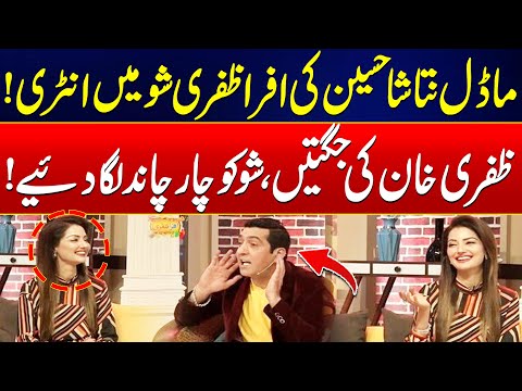 Model Natasha Hussain Entry Afra Zafri Show - Most Funniest Conversation - 24 News HD