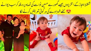 Shagufta Ejaz Grandson Beautiful Pictures | Shagufta Ejaz Daughter Haya