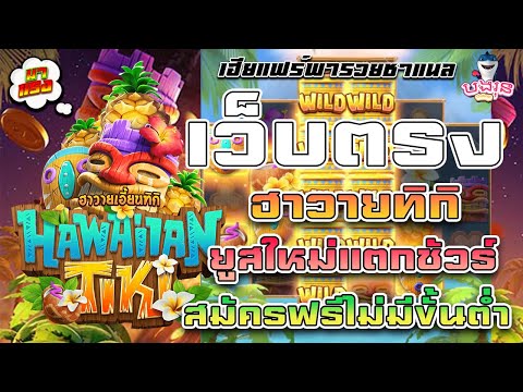 สล็อตแตกง่าย สล็อตแตกง่ายpg สล็อตเว็บตรงแตกง่าย : ต้นไม้ศักดิ์สิทธิ์ อย่างเอา