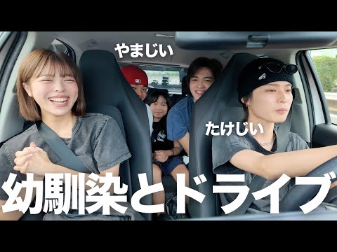 7年ぶりに幼馴染で久々のドライブ🚗💨まさかのハプニング発生・・・？！