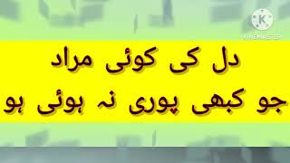 Teen Raaton mein har hajat puri Hogi | har Hajat ke liye bahut hi powerful wazifa | Wazifa In Urdu