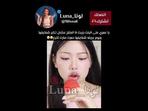 رحمت البنت😭 #viral #جيش_نوثينق #جيش_لونا #عصابة_لونا #foryou #السعودية_الكويت_الامارات_قطر
