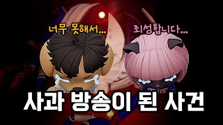 대국민 사과방송😂 게임을 너무 못해 죄송합니다💦It's an apology broadcast  [프레디의 피자가게 9화]