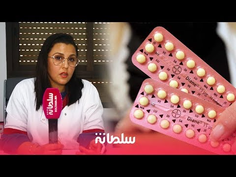 استشارة طبية: هذه أعراض حبوب منع الحمل بالنسبة للنساء