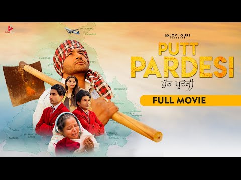 PUTT PARDESI (full movie) ਮਾਵਾਂ ਰੋਂਦੀਆ ਨੇ | Punjabi web series