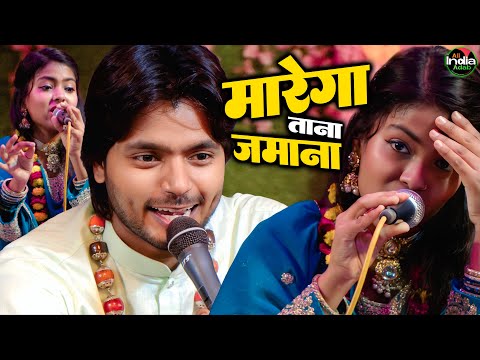 मरेगा ताना ज़माना || Saquib Ali Sabri vs Zara Disco || Qawwali Muqabla || New Ghazal 2025
