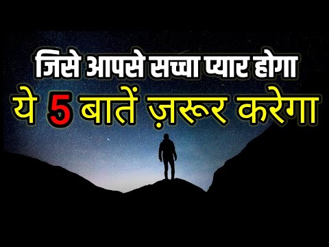 5 Signs of A True Lover | Best Motivational speech in Hindi Video | New Life motivation