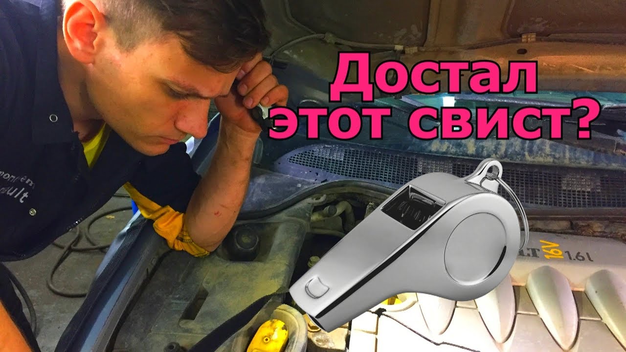 Свист ремня. В чем причина и как устранить?