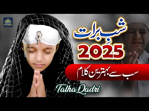 Heart Touching Kallam || Shab e Barrat Special 2025 || Dua Kon Kary Ga -Muhammad Talha Qadri