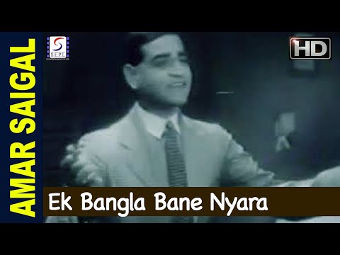 Ek Bangla Bane Pyara - KL Saigal - President 1937 - Kundan Lal Saigal, Kamlesh Kumari,